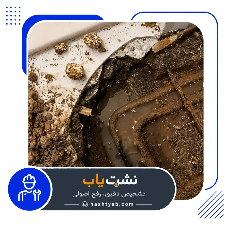 ترکیدگی شدید لوله آب تهران تشخیص با دستگاه