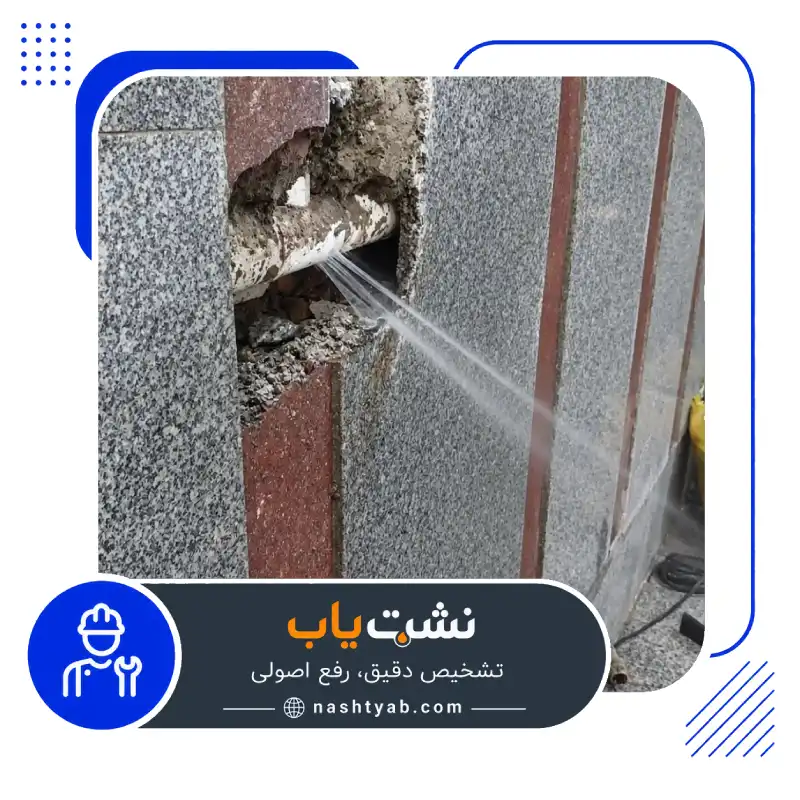 ترکیدگی لوله آب در پارکینگ خانه در تهران
