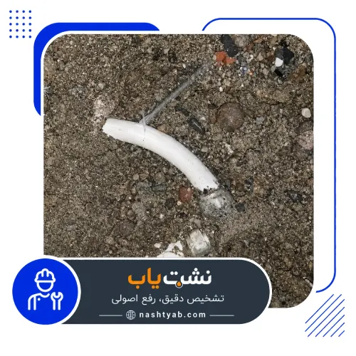 نشتی یابی در لوله آب تهران